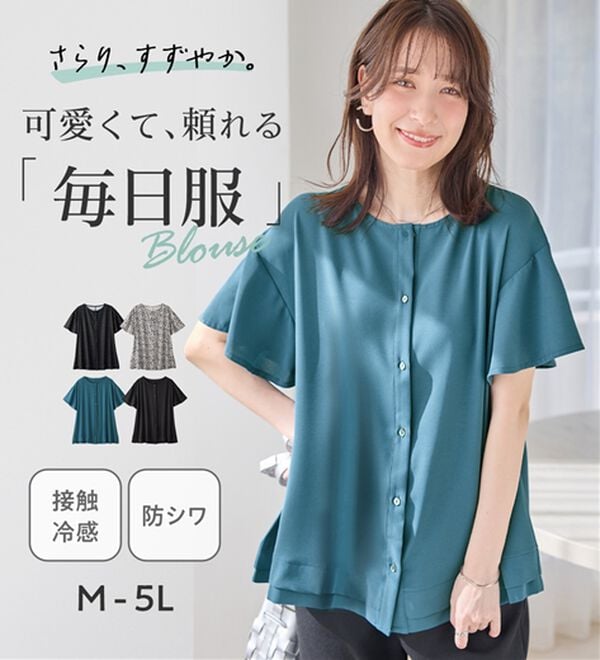 Viola e Viola（ヴィオラ エ ヴィオラ）の「さらさらＥＡＳＹ　Ａラインブラウス（チュニック）」｜詳細画像