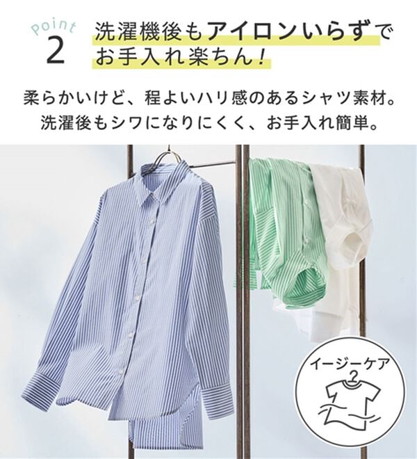 Viola e Viola（ヴィオラ エ ヴィオラ）の「【シワになりにくい】ゆったりストライプビックシャツ（シャツ）」｜詳細画像