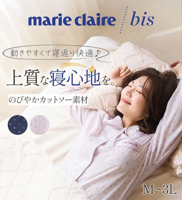 LAVIENNE（ラヴィエンヌ）の「【上質な寝心地を】良眠仕様カットソー素材パジャマ＜マリクレールビス＞（パジャマ・ルームウェア）」｜詳細画像