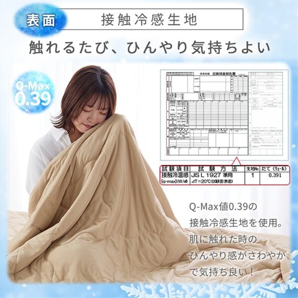 iellio（イエリオ）の「リバーシブル涼感とろける肌掛布団＜タオル地・綿１００％・わた入り・洗える・接触冷感・ブランケット・肌掛け布団・夏用掛布団＞（掛布団）」｜詳細画像