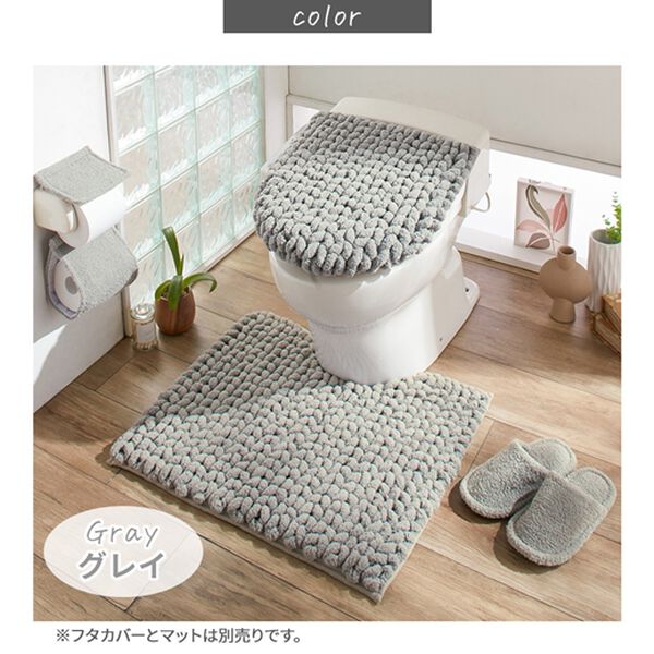 iellio（イエリオ）の「ニット調デザイントイレマットシリーズ　ＭＯＵ＜フタカバー、スリッパ＞（トイレマット）」｜詳細画像