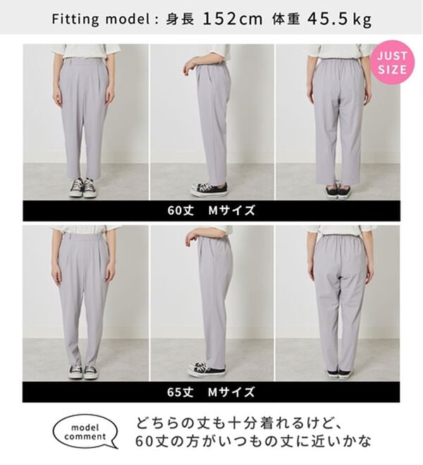 BELLUNA（ベルーナ）の「【接触冷感】シャリのび！速乾テーパードパンツ（テーパードパンツ）」｜詳細画像