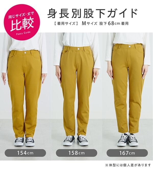 BELLUNA（ベルーナ）の「新触感！マシュマロみたいななめらかストレッチパンツ（フルレングスパンツ）」｜詳細画像