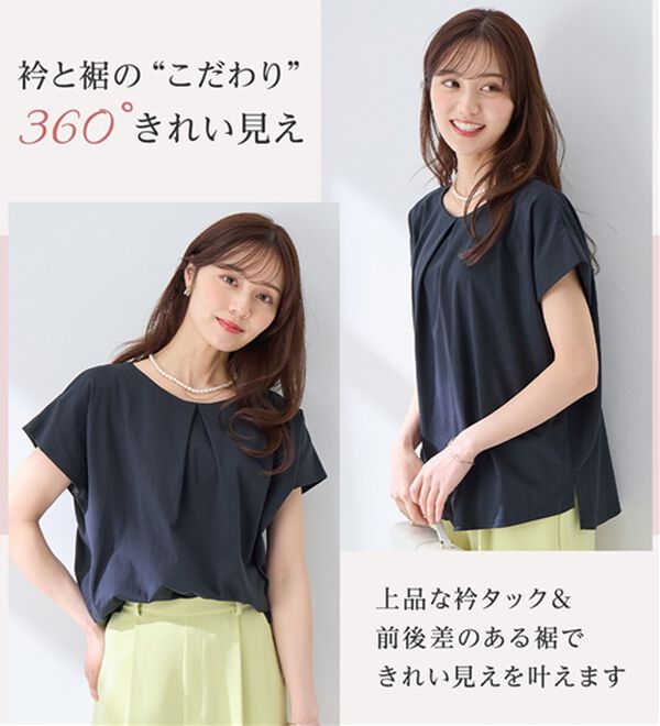 alotta（アロッタ）の「ひんやりタックデザインＴシャツ（カットソー）」｜詳細画像