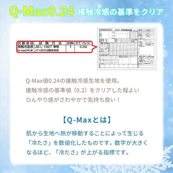 iellio（イエリオ）の「ひんやり冷感くしゅくしゅケット（肌掛布団・タオルケット）」｜詳細画像