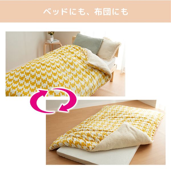 iellio（イエリオ）の「もこもこボアとフランネルの毛布にもなるあったか布団カバー（掛布団カバー）」｜詳細画像