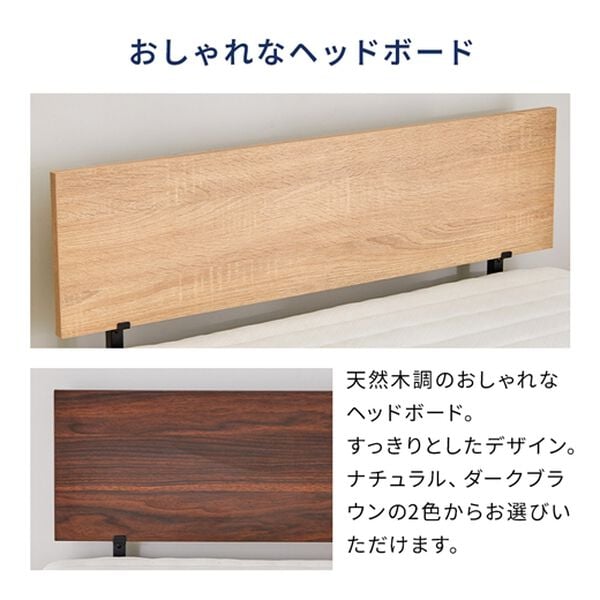 iellio（イエリオ）の「脚付マットレスベッド＜ヘッドボード付＞（ベッド）」｜詳細画像