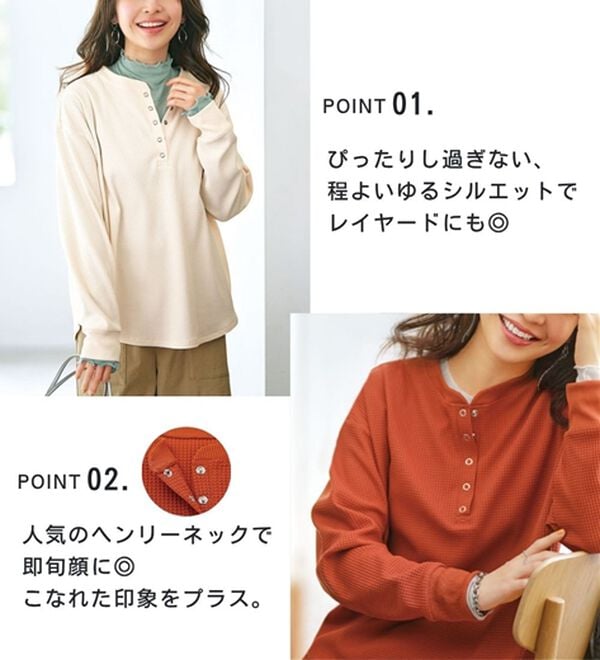 BELLUNA（ベルーナ）の「【快適Ｌａｂ．】ドライワッフル素材ヘンリーネックプルオーバー（カットソー）」｜詳細画像