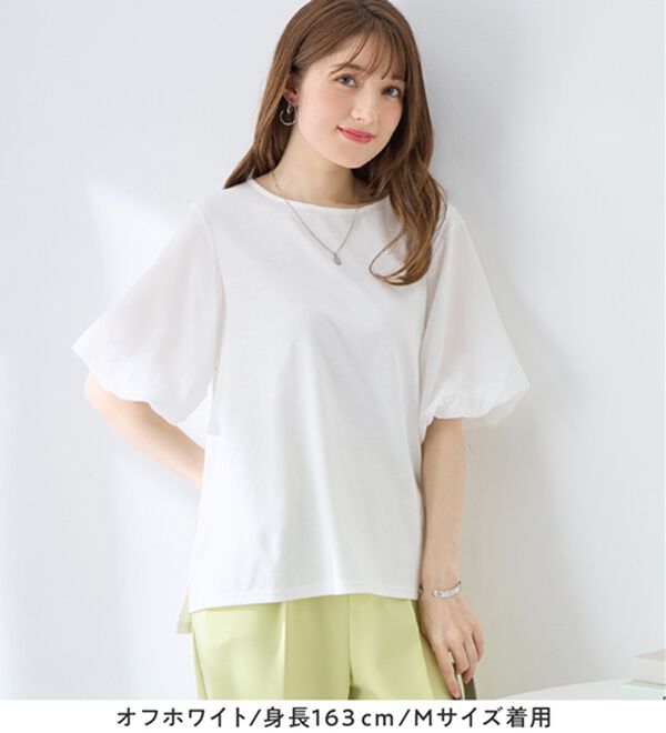 alotta（アロッタ）の「さらりと軽い袖異素材バルーンＴシャツ（カットソー）」｜詳細画像