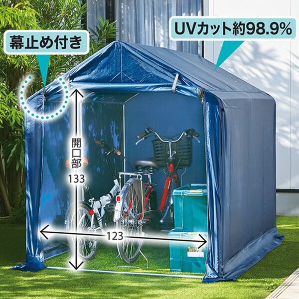 「サイクルハウス（ＤＩＹ・工具）」｜詳細画像