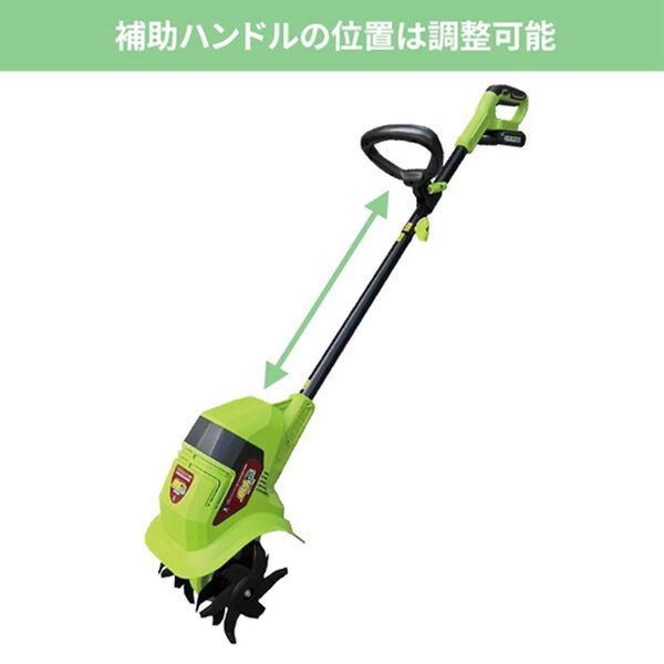 「充電式耕運機　耕す造（エクステリア・屋外器具）」｜詳細画像