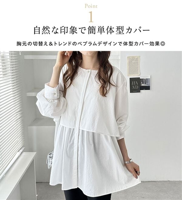 GeeRA（ジーラ）の「羽織にもなる！ペプラムシャツチュニック（チュニック）」｜詳細画像