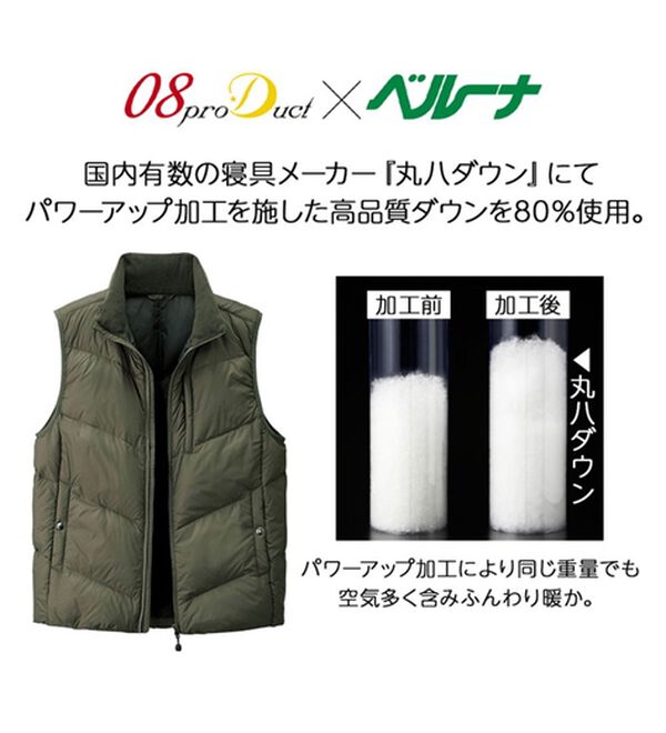 こだわり品質！すっきり暖かダウンベスト - ベルーナ【公式】