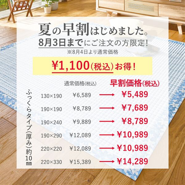 「【８／３まで早割】洗える綿１００％しじらカーペット（カーペット）」｜詳細画像