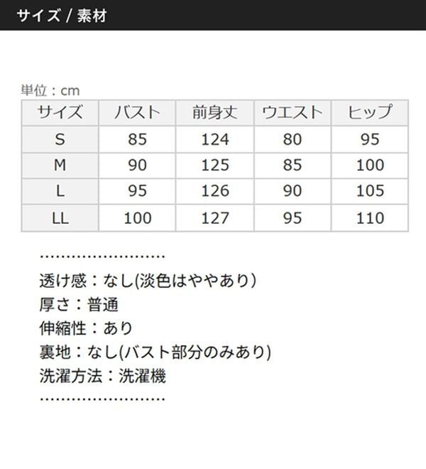 GeeRA（ジーラ）の「楽ちん！ペプラムキャミワンピース（カットソーワンピース）」｜詳細画像