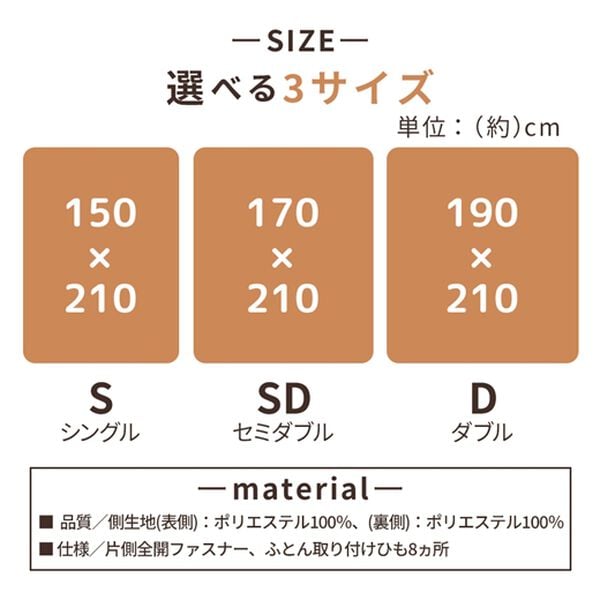 iellio（イエリオ）の「毛布にもなる両面フランネル掛布団カバー＜あったか・肌ざわり＞（掛布団カバー）」｜詳細画像