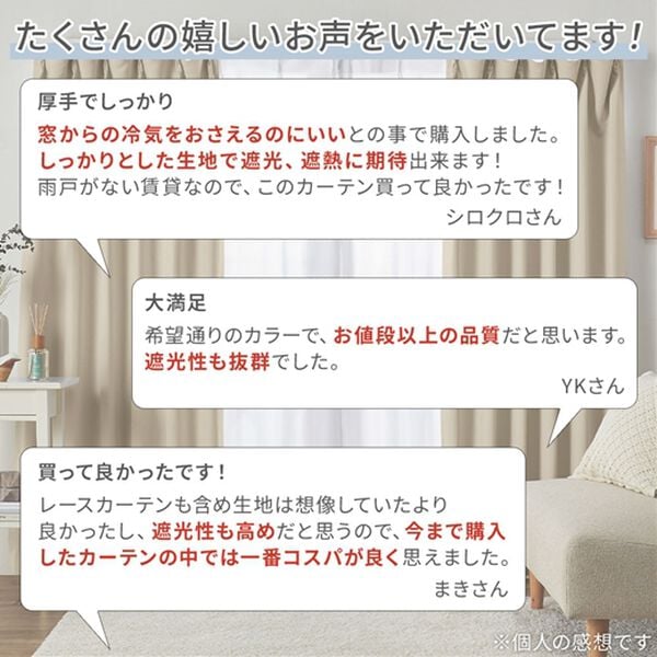 iellio（イエリオ）の「【１００サイズ】１・２級遮光＆断熱保温＆ＵＶ見えにくいレース付カーテンセット＜イージーオーダー・無地・新生活・ホワイト＞（ドレープカーテン）」｜詳細画像
