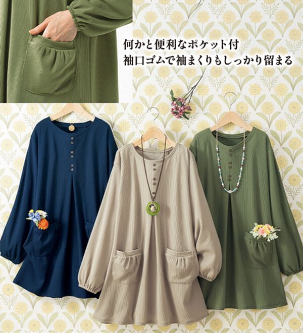 ルフラン（ルフラン）の「【３色組】大活躍！のびラク５スターかっぽう（ホームウェア）」｜詳細画像