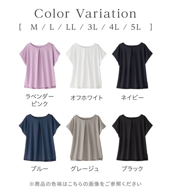 alotta（アロッタ）の「ひんやりタックデザインＴシャツ（カットソー）」｜詳細画像