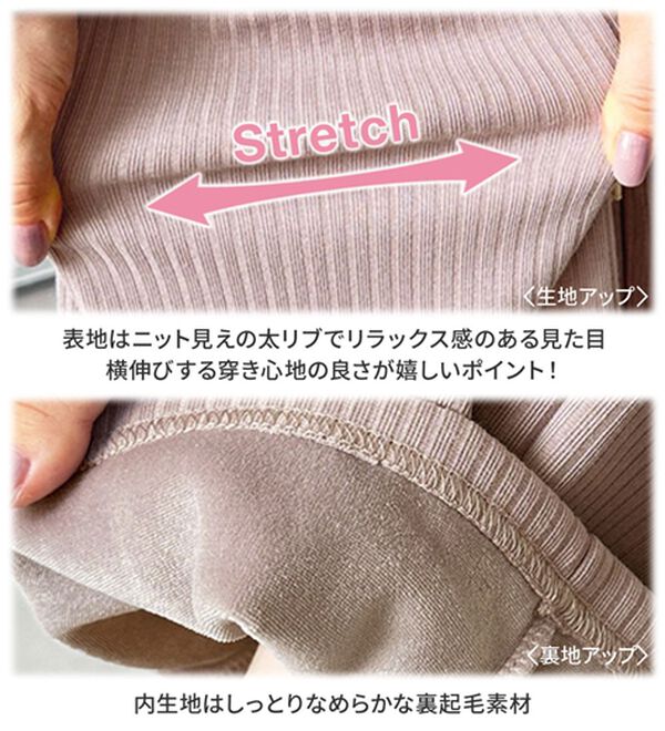 GeeRA（ジーラ）の「ふわふわあったか！裏起毛リブワイドパンツ（フルレングスパンツ）」｜詳細画像