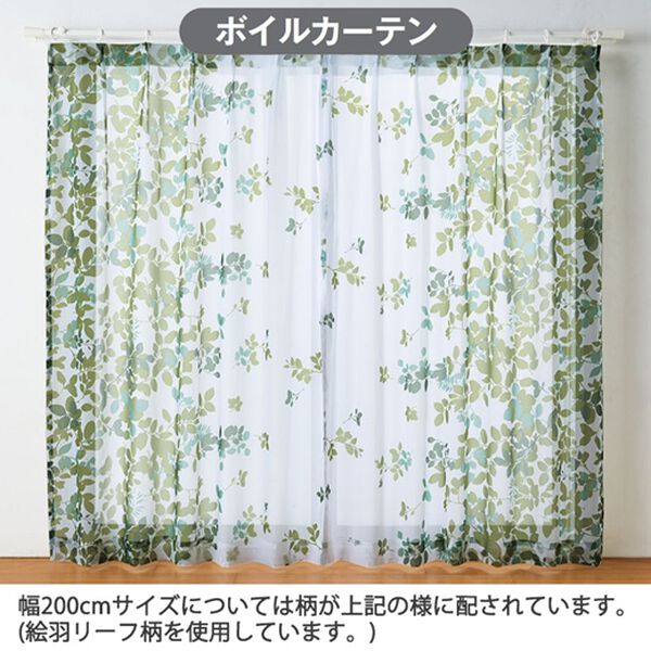 「簡単！素敵にコーディネートカーテンセット「ガーデン」（ドレープカーテン）」｜詳細画像