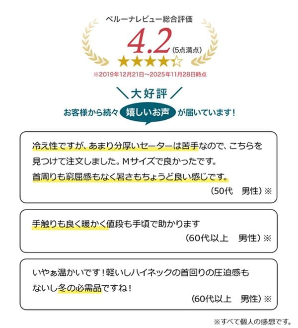 「カシミヤタッチやわらかハイネックセーター（メンズニット・セーター）」｜詳細画像