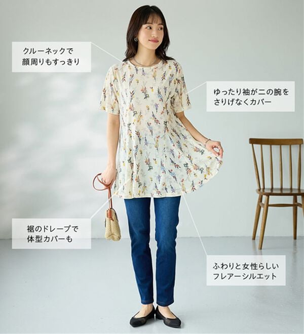 BELLUNA（ベルーナ）の「冷感フレアーシルエットプリントチュニック（チュニック）」｜詳細画像
