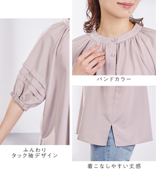 Viola e Viola（ヴィオラ エ ヴィオラ）の「ふんわりタック袖ブラウス（ブラウス）」｜詳細画像