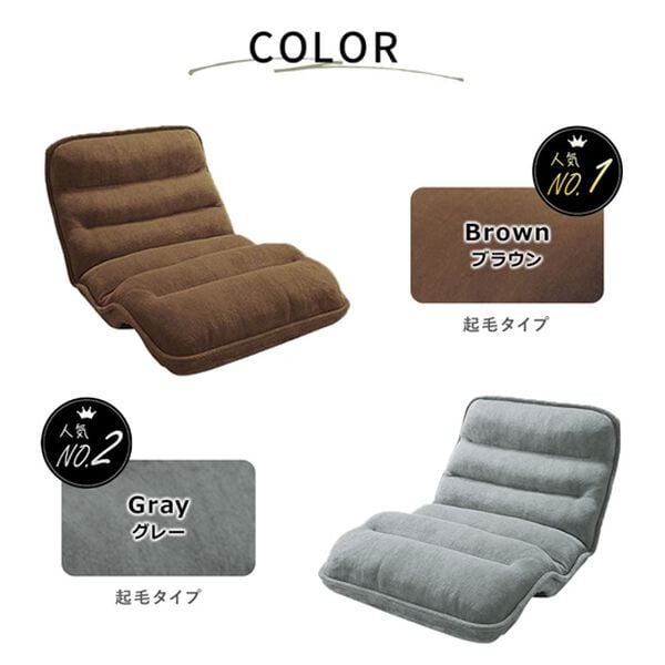 iellio（イエリオ）の「ＮＥＷ収納簡単低反発もこもこ座椅子＜１人掛け・リクライニング・フロアチェア・ごろ寝マット・ロングマット・長座布団＞（座椅子）」｜詳細画像