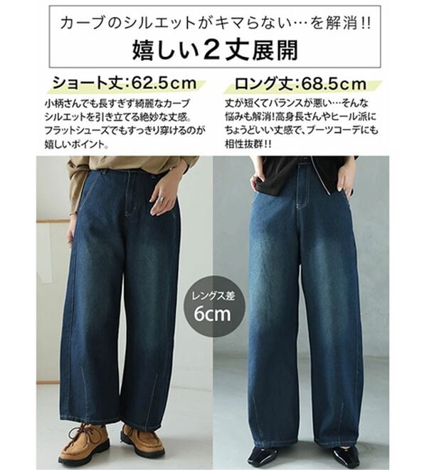 A HAPPY MARILYN（アハッピーマリリン）の「【Ｍ～６Ｌ／選べる丈】太すぎず丸すぎず丁度いい！今ドキバレルデニム（ワイドパンツ・ガウチョ）」｜詳細画像