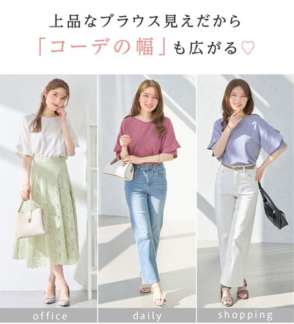 alotta（アロッタ）の「【４つの機能付】ひんやりフリル袖ブラウスＴシャツ（ブラウス）」｜詳細画像