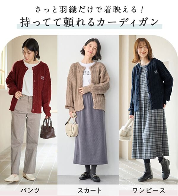 Viola e Viola（ヴィオラ エ ヴィオラ）の「ゆるっと可愛い！ミニケーブル柄ニットカーディガン（ニットカーディガン）」｜詳細画像