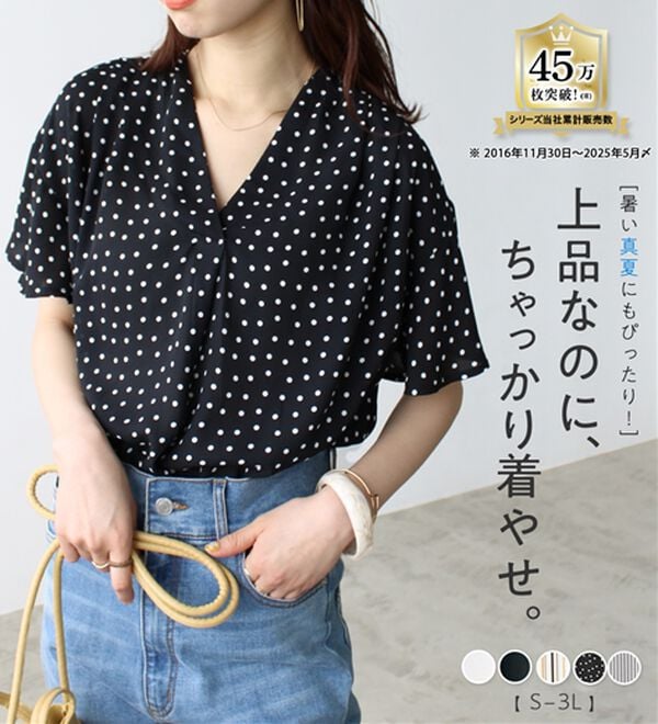 GeeRA（ジーラ）の「【再入荷】サラサラ涼しい！着やせも叶うフレアー袖ブラウス（ブラウス）」｜詳細画像