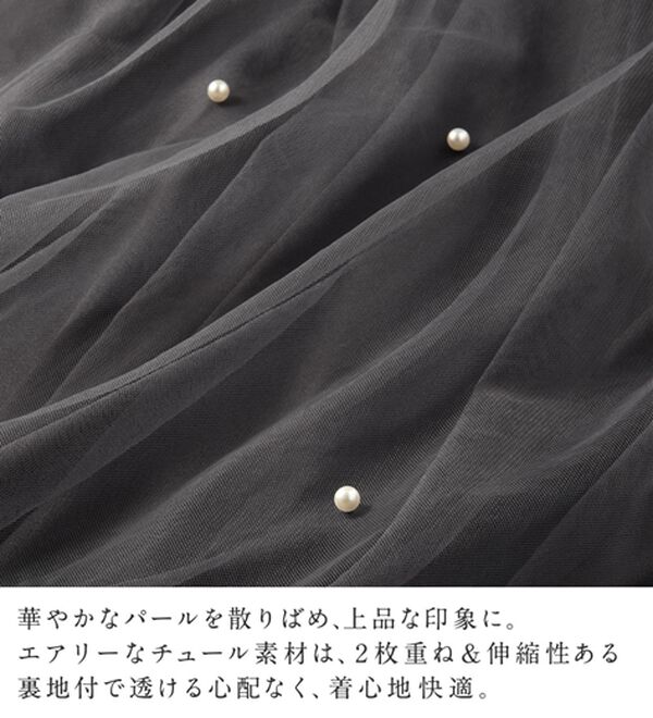 alotta（アロッタ）の「上品パール付きチュールスカート（ロングスカート）」｜詳細画像