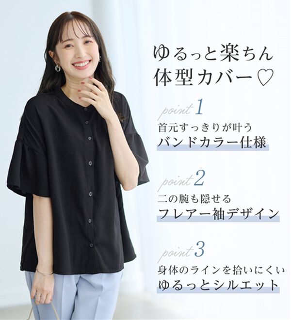 alotta（アロッタ）の「バンドカラーフレアー袖ブラウス（ブラウス）」｜詳細画像