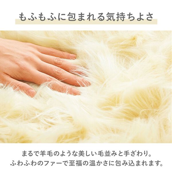 iellio（イエリオ）の「ふかふかムートン調フリース＜韓国風インテリア・チェアカバー・ソファーカバー・ラグ・チェアパッド＞（ソファーカバー）」｜詳細画像