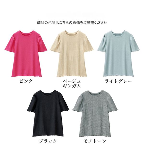 RANAN（ラナン）の「ギンガムチェック楊柳Ｔブラウス（カットソー）」｜詳細画像