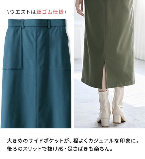 BELLUNA（ベルーナ）の「走れる！体型カバーナロースカート（ロングスカート）」｜詳細画像