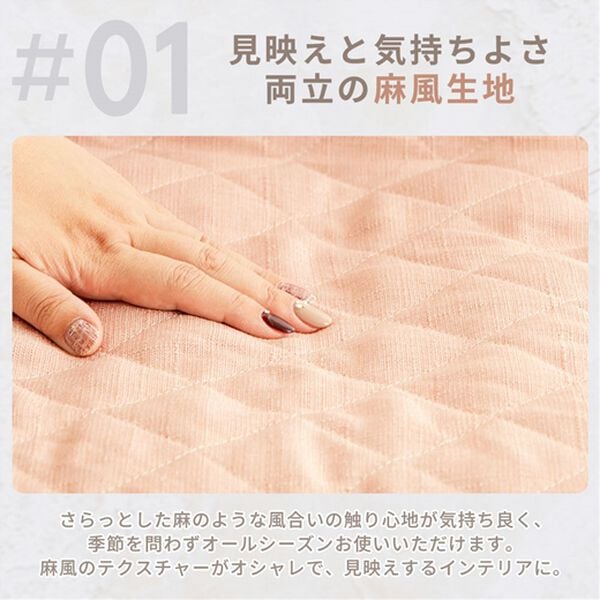 iellio（イエリオ）の「はっ水麻風チェアカバー滑り止め付＜汚れ防止・キズ隠し・撥水・オールシーズン＞（チェアカバー・チェアパッド）」｜詳細画像