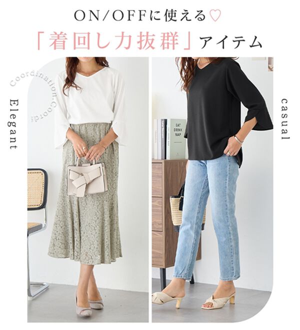 4つの機能付】ひんやりチューリップ袖Tシャツブラウス