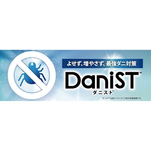 「洗える防ダニ枕（枕）」｜詳細画像