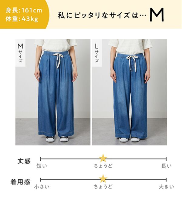 Viola e Viola（ヴィオラ エ ヴィオラ）の「涼やか！軽やか！極薄デニムイージーパンツ（その他パンツ）」｜詳細画像