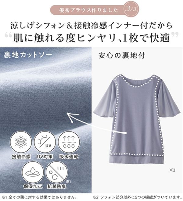 alotta（アロッタ）の「【接触冷感】インナー付きドルマンブラウス（ブラウス）」｜詳細画像