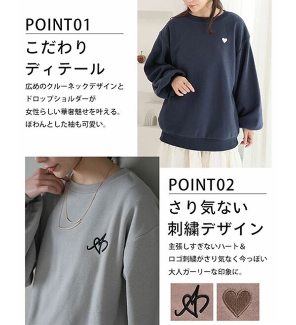 A HAPPY MARILYN（アハッピーマリリン）の「【Ｌ～８Ｌ】【ハピぽか裏起毛】２デザインから選べる刺繍トレーナー 毛玉になりにくい（トレーナー・スウェット）」｜詳細画像