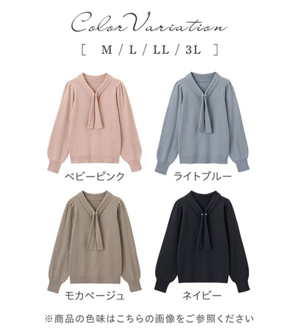 alotta（アロッタ）の「カシミヤタッチボウタイリブニット（ニット・セーター）」｜詳細画像