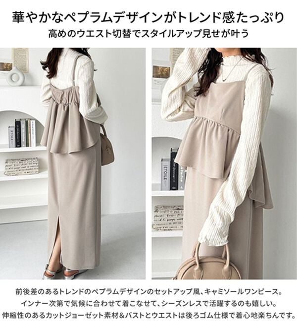 GeeRA（ジーラ）の「楽ちん！ペプラムキャミワンピース（カットソーワンピース）」｜詳細画像