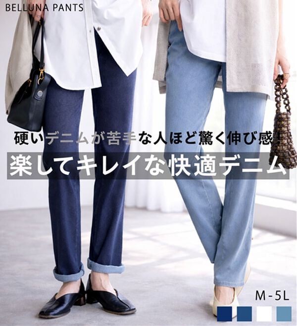 BELLUNA（ベルーナ）の「ヒンヤリ快適！接触冷感ニットデニムパンツ（フルレングスパンツ）」｜詳細画像