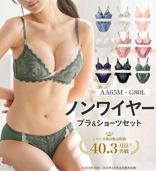 YU'NOW（ユナウ）の「ぷるるん谷間のノンワイヤーブラ＆ショーツ（ブラジャー＆ショーツセット）」｜詳細画像