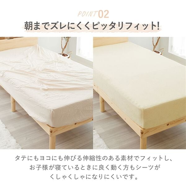 iellio（イエリオ）の「【８日間限定価格】タオル地綿１００％フィットシーツ＜ベッドシーツ・敷布団カバー・ボックスシーツ・のびのび・ぴったり＞（敷布団カバー・シーツ）」｜詳細画像