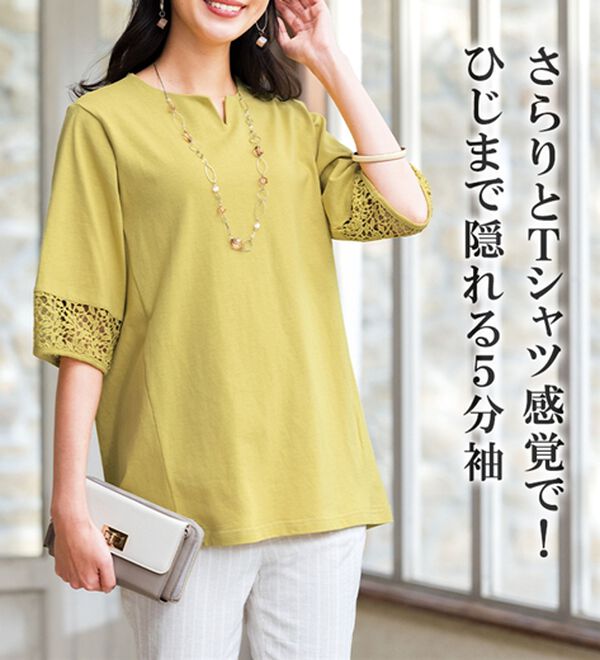 ルフラン（ルフラン）の「【ｋｉｒａｍｅｋ】コットン１００％プルオーバー（カットソー）」｜詳細画像